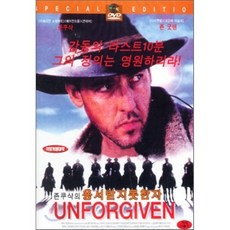 [DVD] 용서받지 못한 자 (존 쿠삭 주연)
