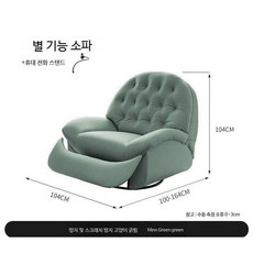 전동 마사지 안락한 거실 게으른 네일샵 안락의자 편안한전동베드침대 리클라이너 의자 각도조절, 수동식 눕기, 5.민트(가죽)(거치대)