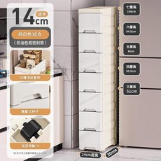廚房夾縫收納置物架 14cm純白色, 14面寬 - 純白色升級加厚