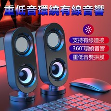 立體有線音響電腦桌上型家用電競遊戲音箱大音量隨插即用, 黑色, H5無炫光音箱