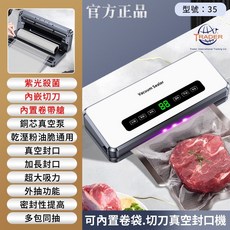 TRADER 真空封口機 35型 內置卷袋切刀版, 1個, 崔德35】內置卷袋和切刀版, 崔德35 內置卷袋和切刀版