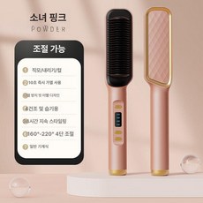 컬러 가열 볼륨 헤어 빗 드라이기 전기, 걸핑크 조절식, 기본 모델명/품번
