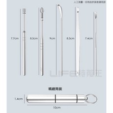 便攜不鏽鋼挖耳棒 六件套組, 1個, 精緻筒裝