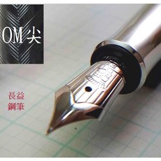 長益鋼筆 輝柏 faber-castell guilloche chevron 繩紋飾賽路路 雪佛龍 18K金筆尖, 鋼筆ＯＭ尖146604, 0.7mm 書法, 黑 雪佛龍