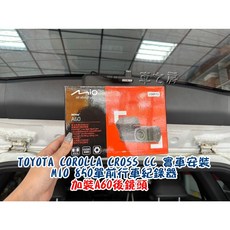 車之房 MIO A60 後鏡頭行車記錄器，高解析度超廣角，緊急鎖定循環錄影，夜視功能