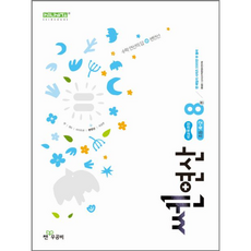 신사고 쎈연산 초등 8권 4-2 (2026년용), 수학, 초등4학년