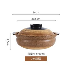 일본식 도자기 뚝배기 내열냄비 계란찜 미니뚝배기 솥밥, O. 7 깊은 냄비 약 00ml -인용