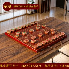 원목 장기말 장기판 장기 접이식 선물용 어르신 고급 세트 보드, D, 1개