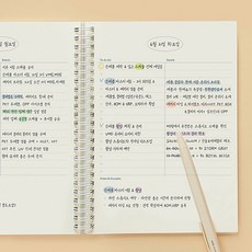 데일리 플래너 A5 투두리스트 작업일지 스터디 여행 기록노트 6개월 만년 하루기록, 스카이블루