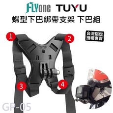 FLYone 安全帽下巴支架 運動相機適用