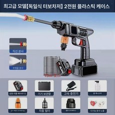 무선 고압 분사기 분무기 노즐 워터건 충전식 베어툴, 듀얼 2개 플라스틱 케이스 10m, 1cm