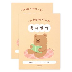 인디고어린이 초등 어린이 하루 네 줄 일기 독서기록장, 2개, 브라운