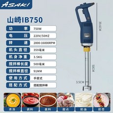 업소용핸드블랜더 베이킹 업소용 핸드블랜더 대형 거품기, D. 100L 프로페셔널 세트