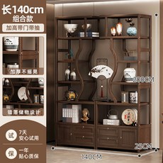 新中式衚桃色博古架古董擺件 多寶閣茶室收納櫃茶架茶具茶葉展示櫃 D4CM, 【組合款】140cm長-加高-帶門帶抽-, 1個