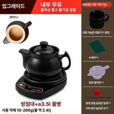 전기 약탕기 한약 업소용 중탕기 달이기 한의원 달임기, A 3.5L 내부 유약 없음, 기본 색상
