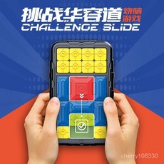 數學華容道益智磁力移動玩具，兒童邏輯思維訓練滑動拼圖，腦力開發遊戲，安全材質，輕巧便攜, 1個, 標準配置（下單送教程）,益智挑戰華容道-黑色彩盒