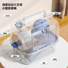 倉鼠籠子 金絲熊小屋 外出便攜手提籠 全景透明豪華雙層超大別墅 小寵外出用品, 1個, 深海藍-倉鼠外出豪華籠,[全透明設計內況清晰可見]