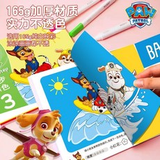 汪汪隊寶寶入門臨摹本卡通畫畫本幼兒園手繪描摹本兒童畫冊涂色本, 【四本裝96頁】冰雪奇緣