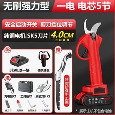【開發票/統編】電動剪刀 電動剪刀修枝 園藝剪刀 電動剪 電動剪枝機 電動修枝剪 電剪刀 修枝剪 剪枝機 果樹剪 389990, 1個, 強力型5節電芯【1電】+手工鋸套餐