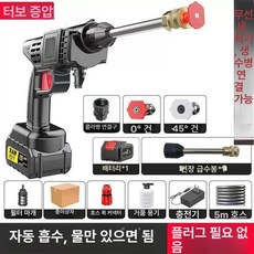 무선 리튬 고압 세차기 충전식 강력 세척기 가정용 물분사기, 표준 800배 배터리1개 5m 박스, 기본 모델명/품번