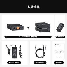 FOSI o P4 프리 EQ바이패스 사운드 효과 디코더 DAC 제어 시스템용 연산, P4 V3 MONO 2 48V 10A 필터 디바이더