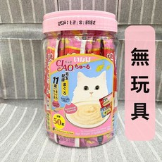 CIAO 桶裝50入 貓零食 肉泥 貓肉泥桶 CIAO50入 泰國製 芭娜娜毛孩良品, 1個, 高齡貓綜合(無玩具)-2026/06/12, 1kg, 綜合