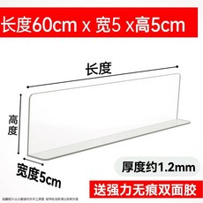 책상 틈새 물건 투명 협탁 데스크 가드 60x너비 낙하방지 10cm 6개 접착테이프 떨어짐, AE. 60x5x5cm 1.2mm