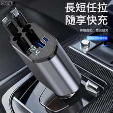 DFMEI 新款C9星空顶快充120W伸缩线车载充电器一拖四多功能数显车充, 如圖, C1数显车充(CL)
