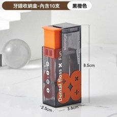 自動便攜式牙線收納盒, 1個, 橙色