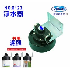 OCEAN 淨水器濾心頭蓋 適用3M、EVERPURE 濾水器, 1個