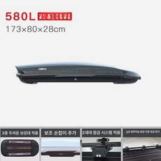 루프박스 자동차 루프캐리어 기본형, 1개, 패턴 580L