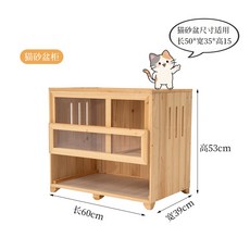 實木貓櫃貓窩貓砂櫃，多功能寵物別墅，防臭防濺貓砂儲物櫃，北歐簡約原木邊櫃，家用寵物用品, 1個, 小款貓砂櫃