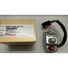 光陽 MANY 魅力 125 左手開關 銀 35201-LHJ8-305-T01, 1個