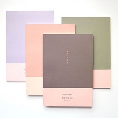 독서기록함 베이직 유선 모눈 노트 스터디 플래너, 4.라벤더