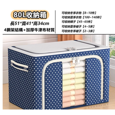 120L 加大收納箱 鋼架結構 厚牛津布材質 62x42x41cm, 600D牛津布-深藍色80L, 1層