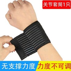 日本可調節運動護腕夏季薄款透氣男女健身羽毛球網球排球手腕勞損護套, 1個, 黑色【關節套子1只】無加壓支撐力
