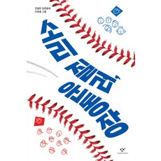 소리 질러 운동장(출간 10주년 기념 특별 리커버), 창비아동문고 279, 창비, 진형민