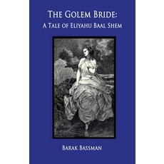 (영문도서)The Golem Bride: A Tale of Eliyahu Baal Shem Paperback, Barak Bassman, English, 9781965121320