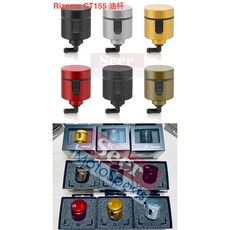 [Seer]台灣公司貨 RIZOMA 義大利 新款 水族箱 CT155 油杯 煞車油杯, 銀色,單顆, 1個