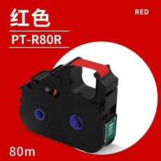P800 튜브마킹기 프린터 인쇄기 네임 라벨지 노랑 6mm 바탕에 소모품 검정, C. PT-R80R 레드 80미터 P800 리본