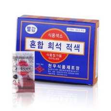 식품첨가물 식자재 식용색소 빨강분말 (30gX1개) 천우, 1g, 90개