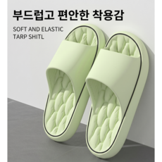 폭신한 무소음 층간소음 방지 슬리퍼 거실 실내화, 1개, 그린