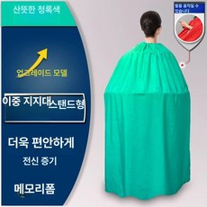 반신욕 가운 좌훈치마, 마운틴블루 더블 스탠드, 1개, 기본 색상