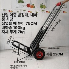 택배 카트 물류 운반용 접이식 손수레 이동식 대차 핸드, 1개, 뉴 더블 베이스 지지 적재왕 공기압 바퀴 3개