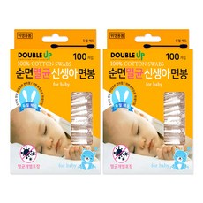 DUBLE UP 더블업 순면 멸균신생아면봉(100개입)--- 100%Cotton swabs / 멸균개별포장, 2개, 100개입