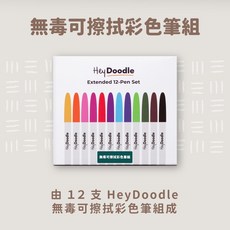 澳洲HeyDoodle無毒可擦拭彩色筆組(12入)，兒童安全無毒可水洗彩色筆，繪畫塗鴉好幫手, Multicolor, 1個