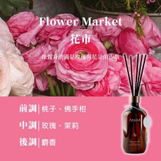 台灣【韓國製－Abest・室內擴香瓶】 韓國擴香 韓國香氛 香氛瓶 居家香氛 室內芳香 生日禮物 聖誕節禮物, 2件, 【花市】,二入組【有禮盒包裝】