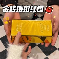 金磚紅包 金條 金磚紅包盒 仿真道具 2025蛇年紅包 創意紅包 春節紅包 紅包盒 禮花紅包 ZO9A, 1個, 金磚推拉出錢紅包盒1個【約放30張】,2024新年創意金磚紅包【好運翻倍】