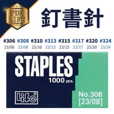 Life 釘書針 (適用於多功能釘書機、重力型釘書機), 1個, 訂書針 #317-23/17 (小盒), #317-23/17