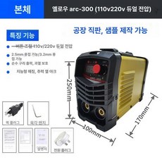 캠핑 전자렌지 자동차용 차박용 미니 휴대용 RV 레인지, 옐로우ARC 300 110V 이중 전압 본체, 1L